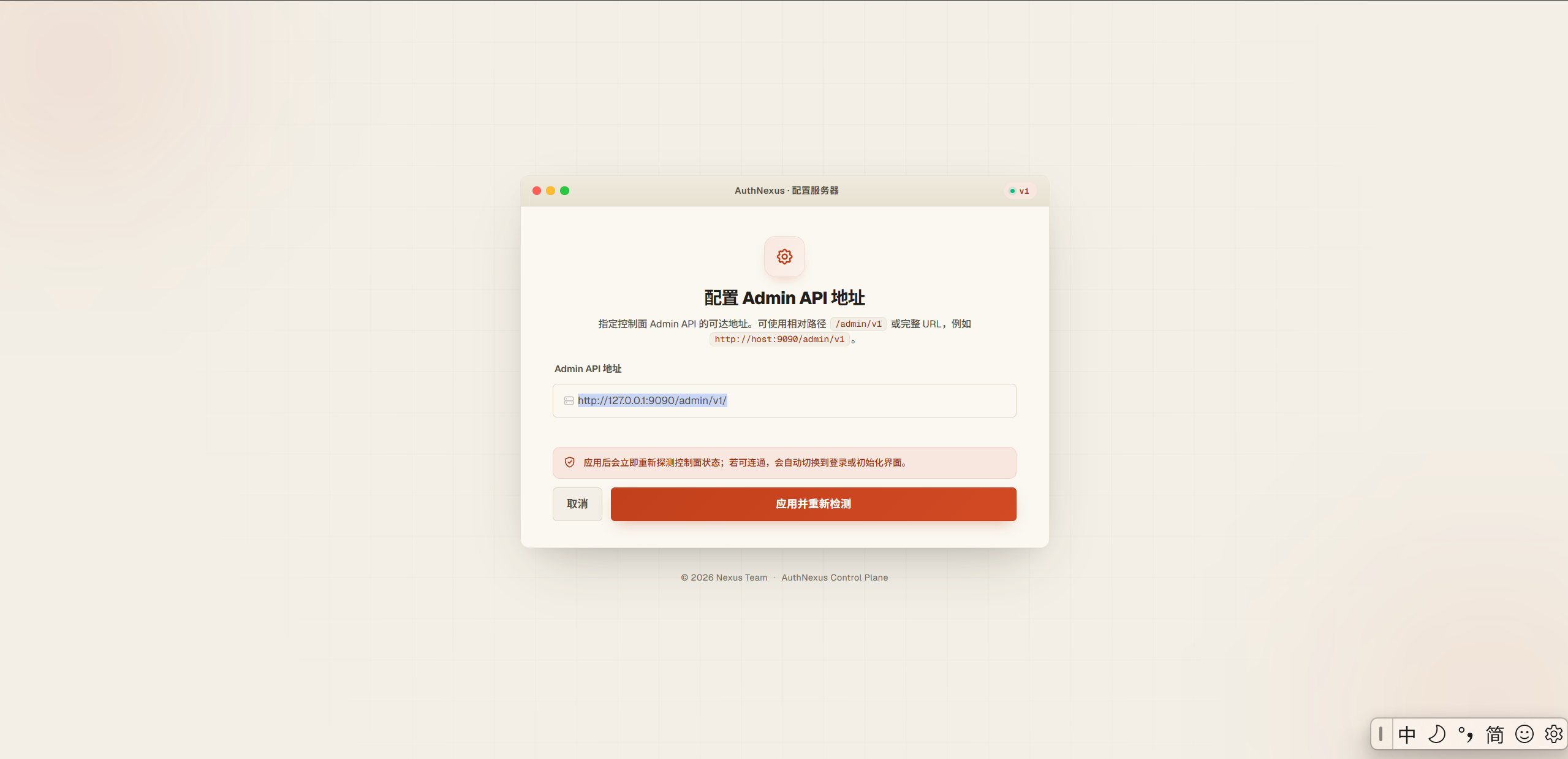 填写 Admin API 地址