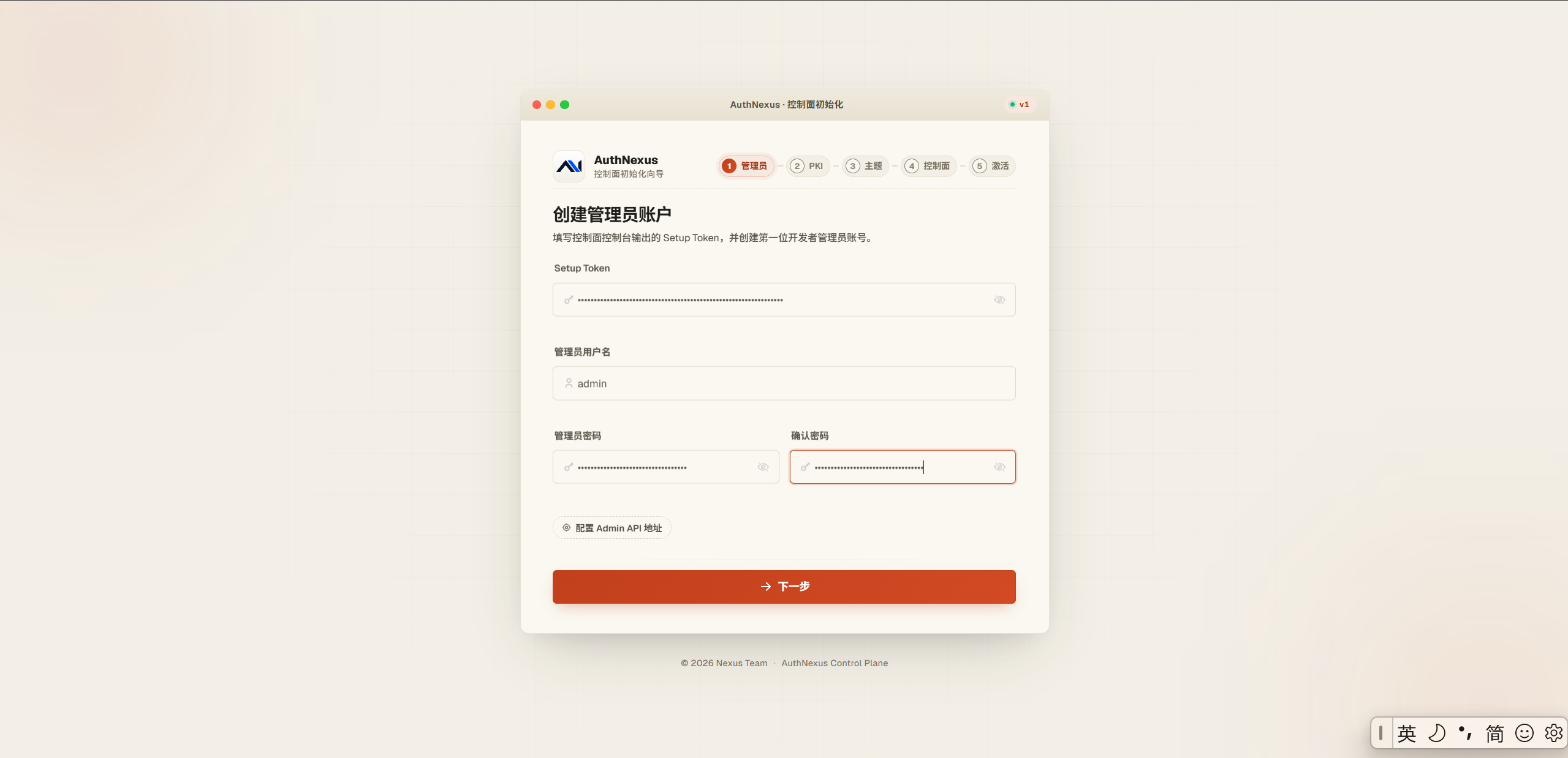填写 Setup Token