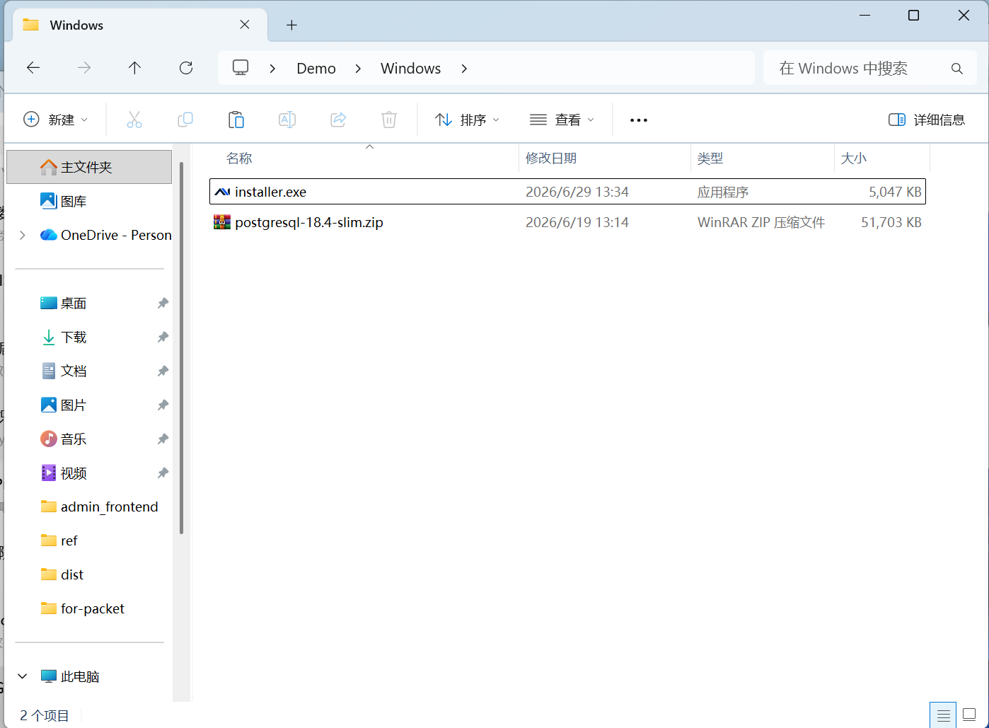 Windows 控制面板部署文件