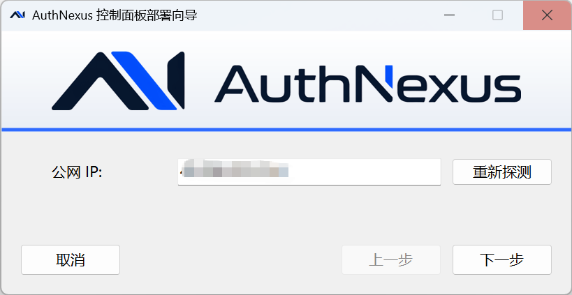 配置公网 IP
