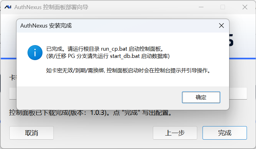 运行 run_cp.bat