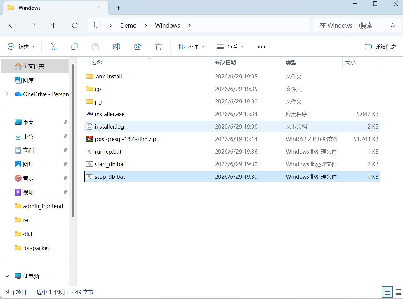 控制面板启动窗口