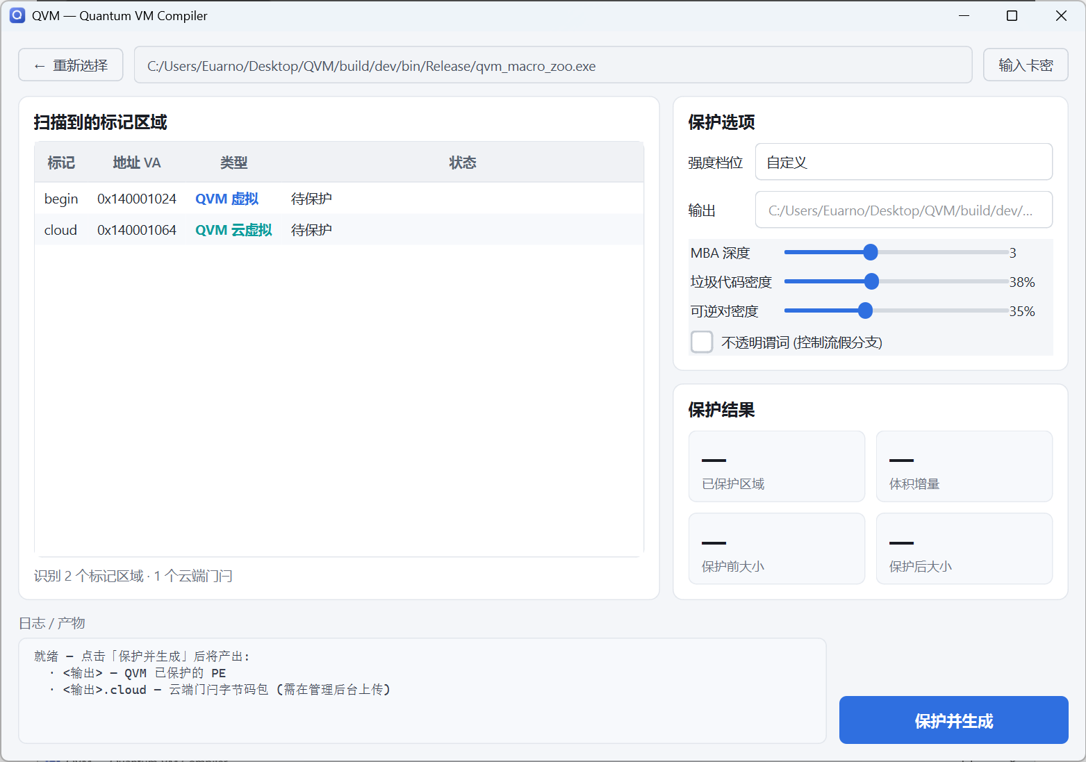 QVM 标记示例